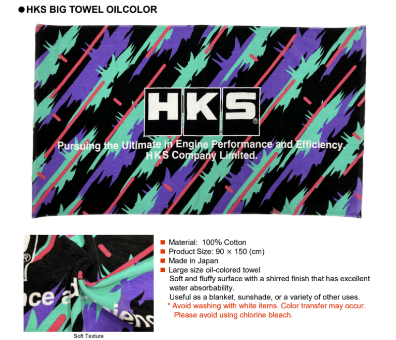 HKS Premium Oil Color Big Towel 51007-AK530